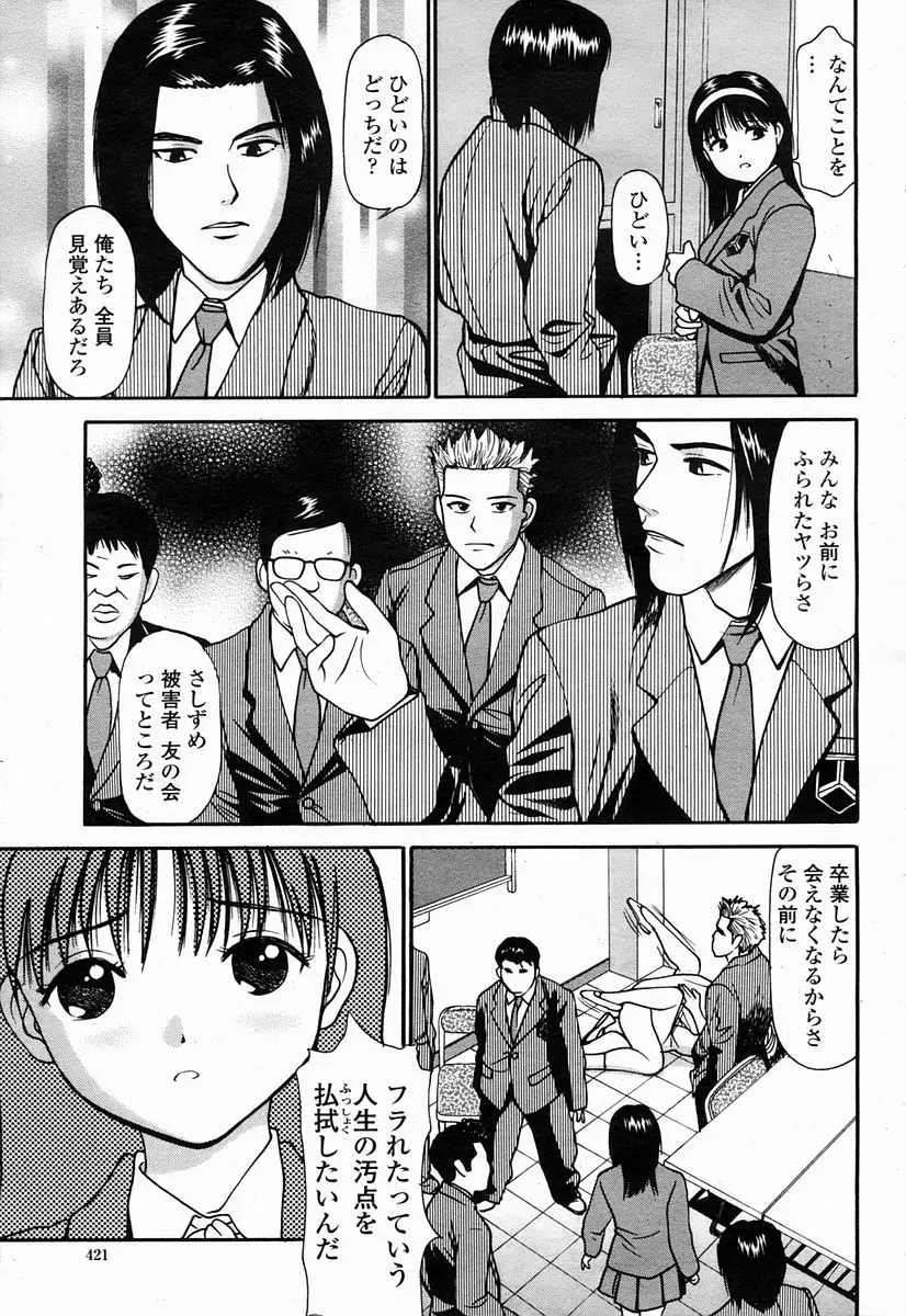 Page 421