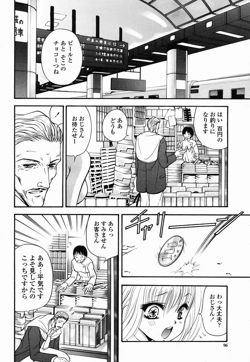Page 96