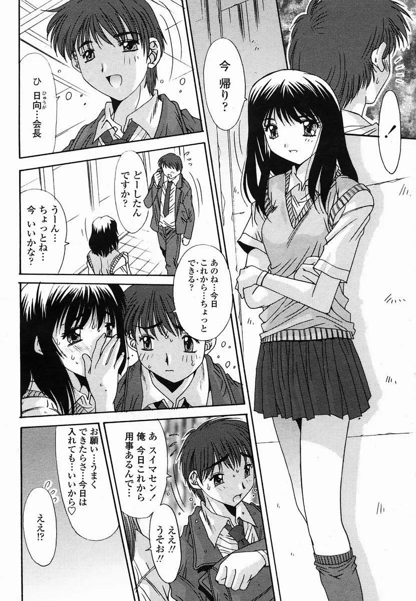 Page 140