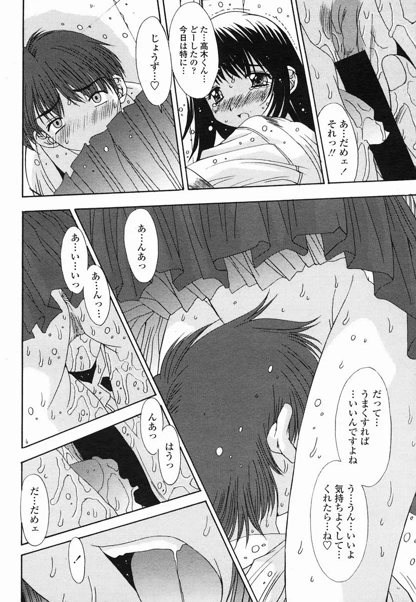 Page 142