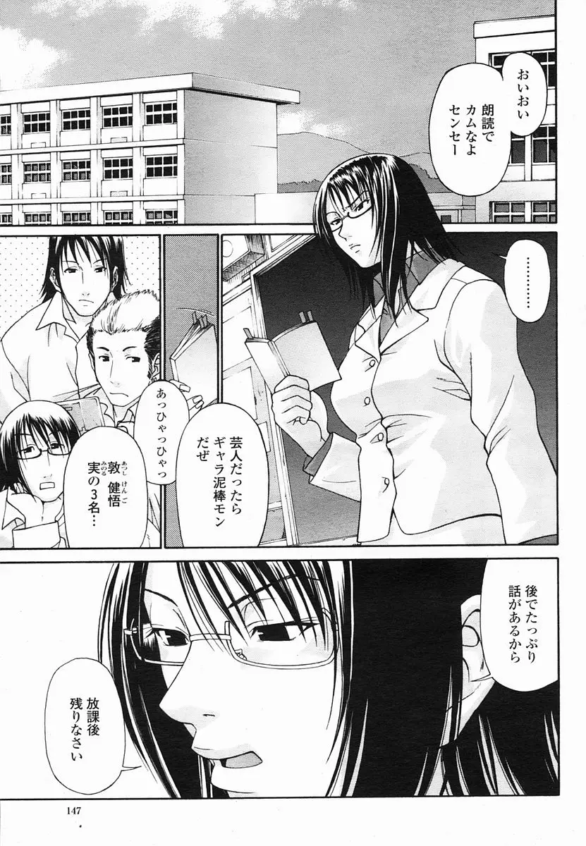 Page 147