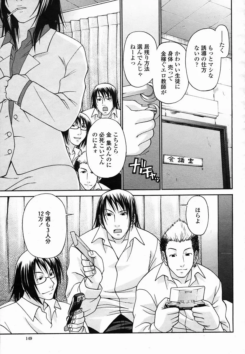 Page 149