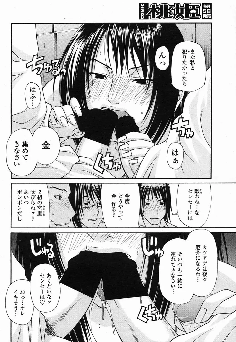 Page 164