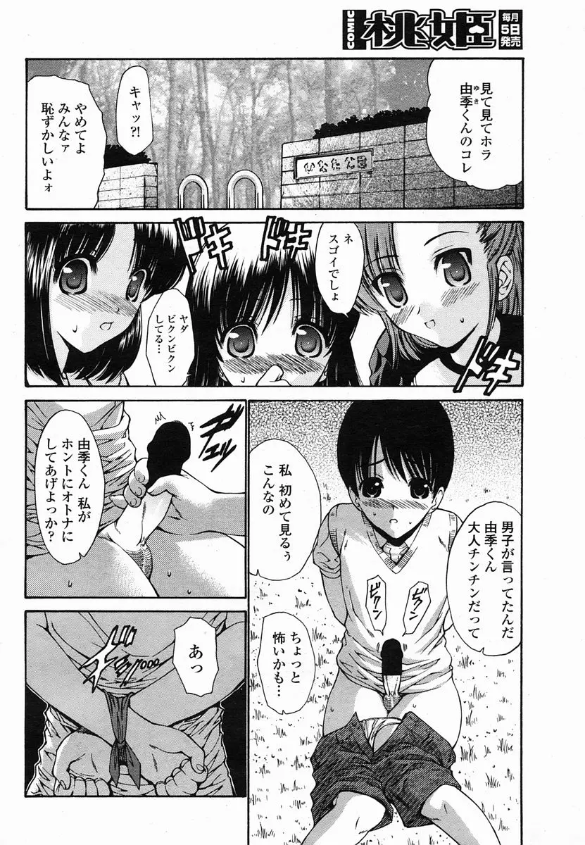 Page 168