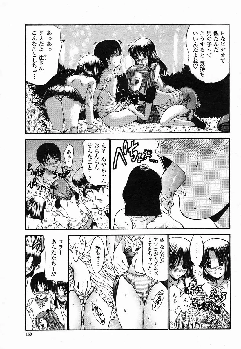 Page 169