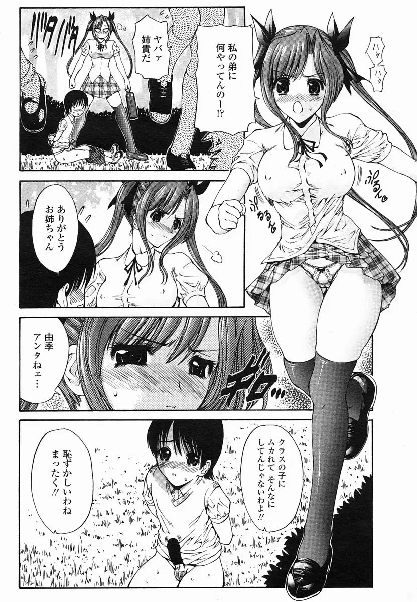 Page 170
