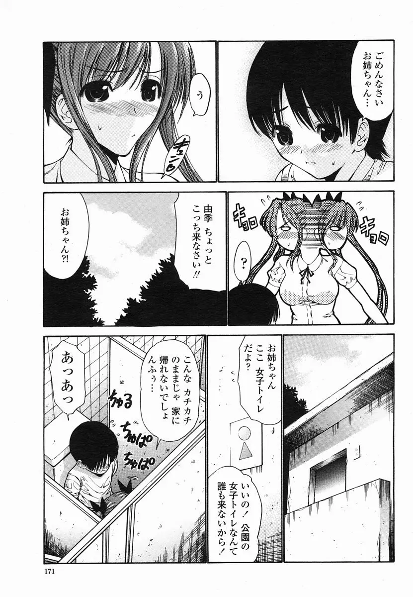 Page 171