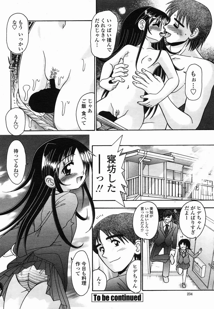 Page 234