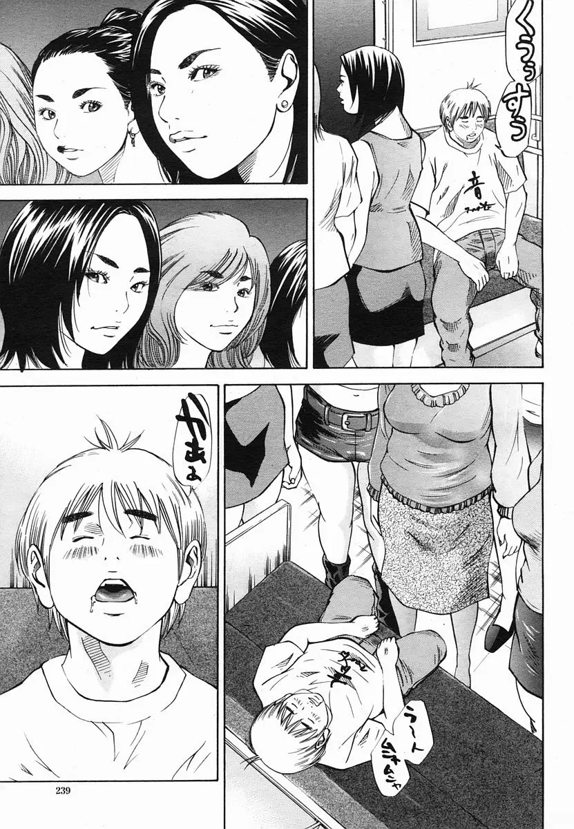 Page 239