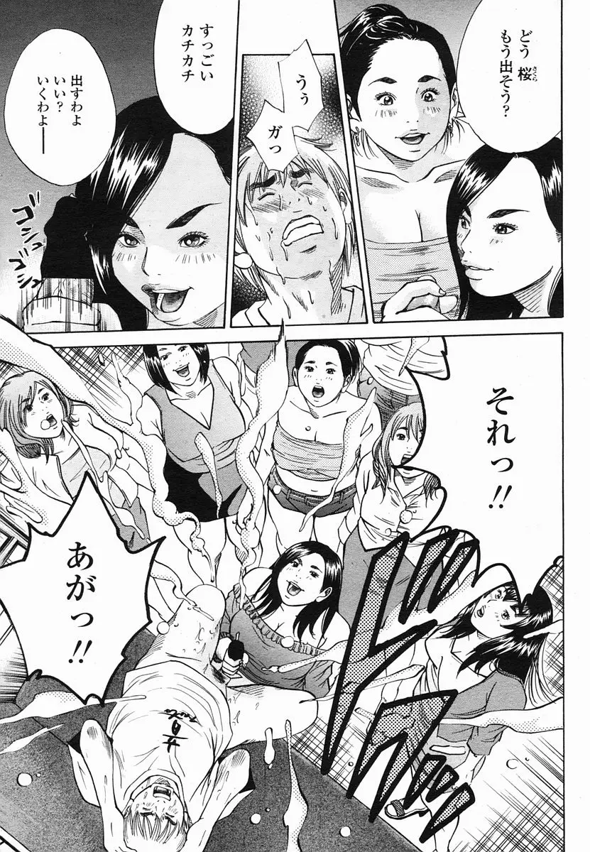 Page 243