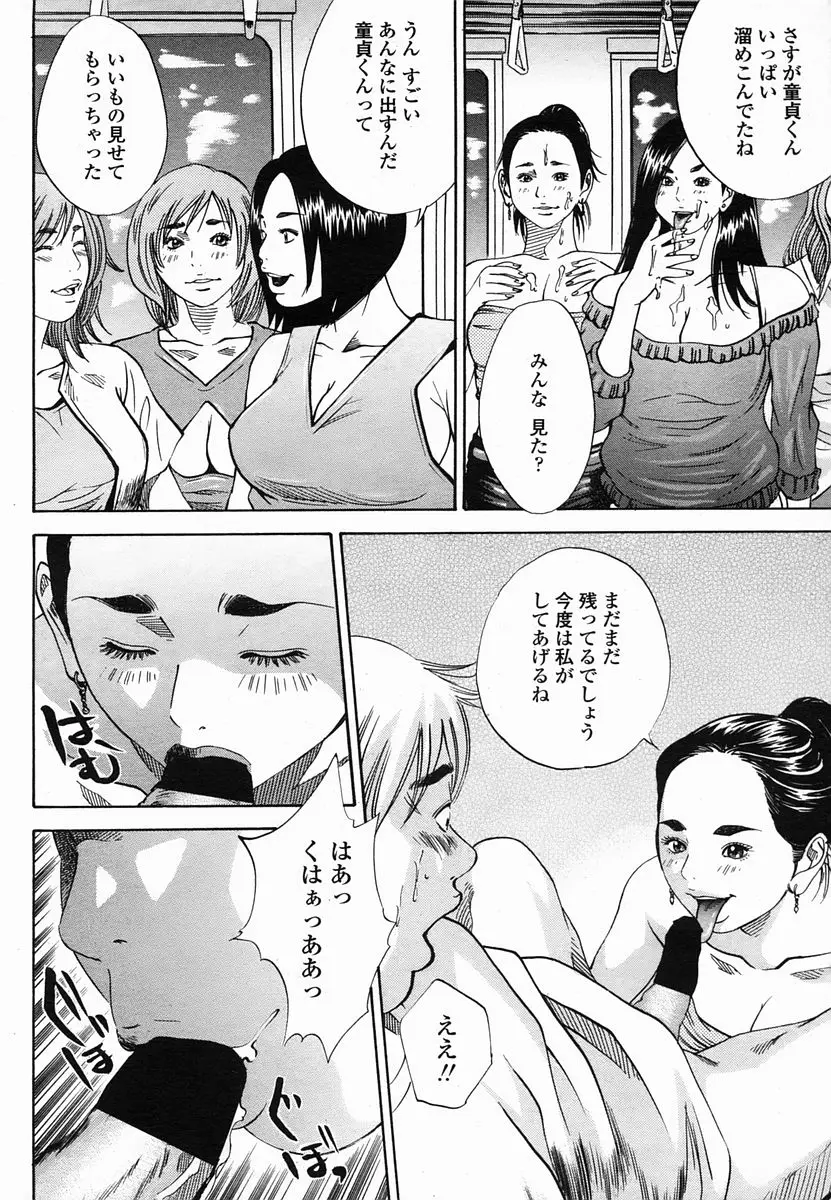 Page 244