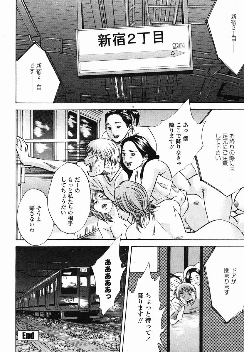 Page 254