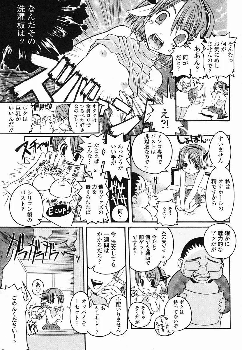 Page 259