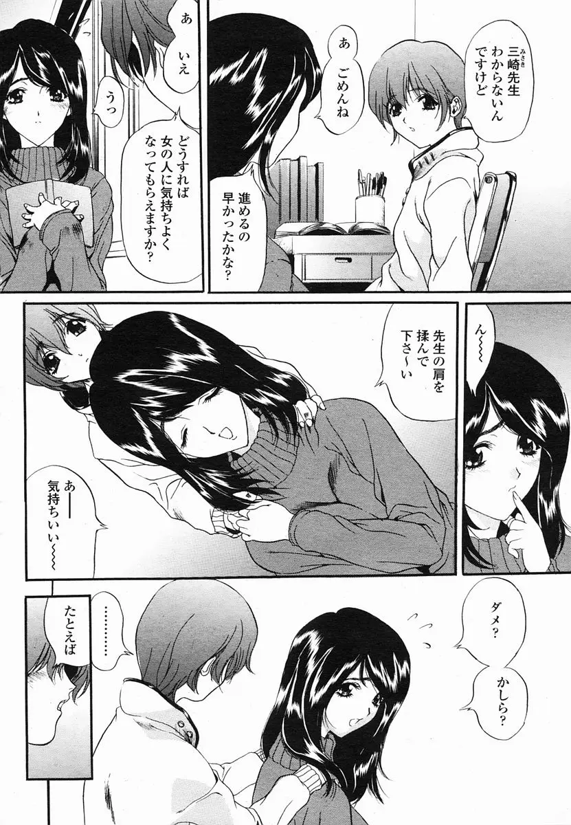Page 294