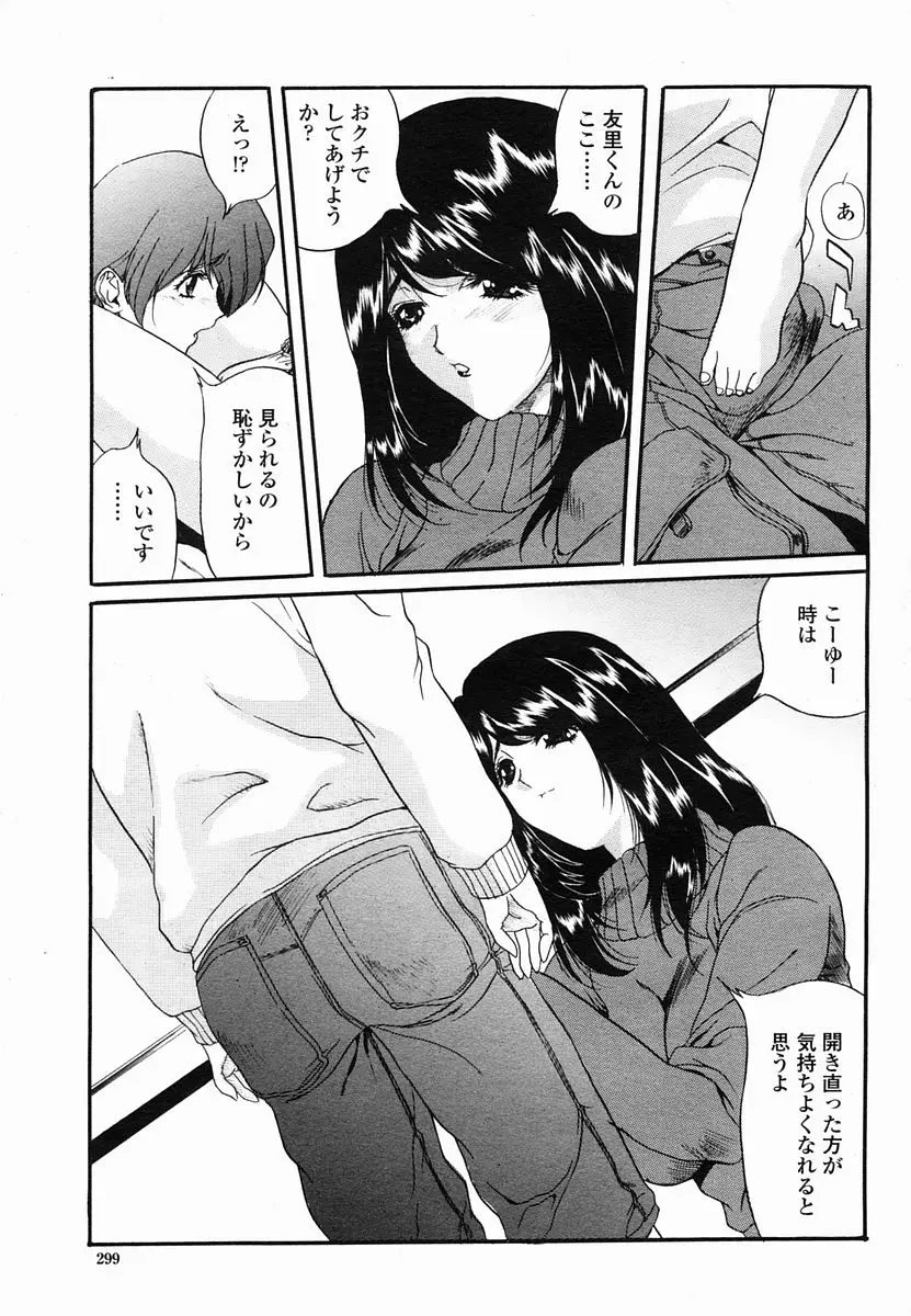 Page 299