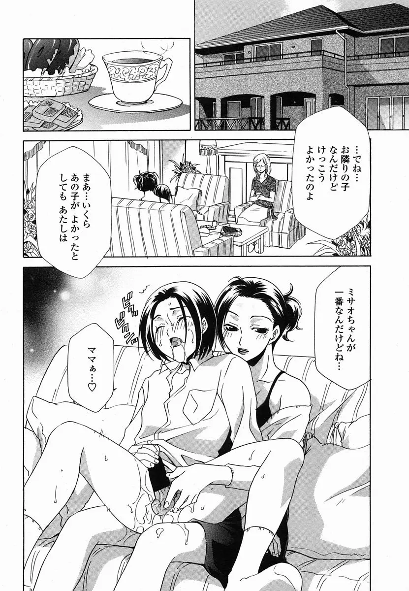 Page 308