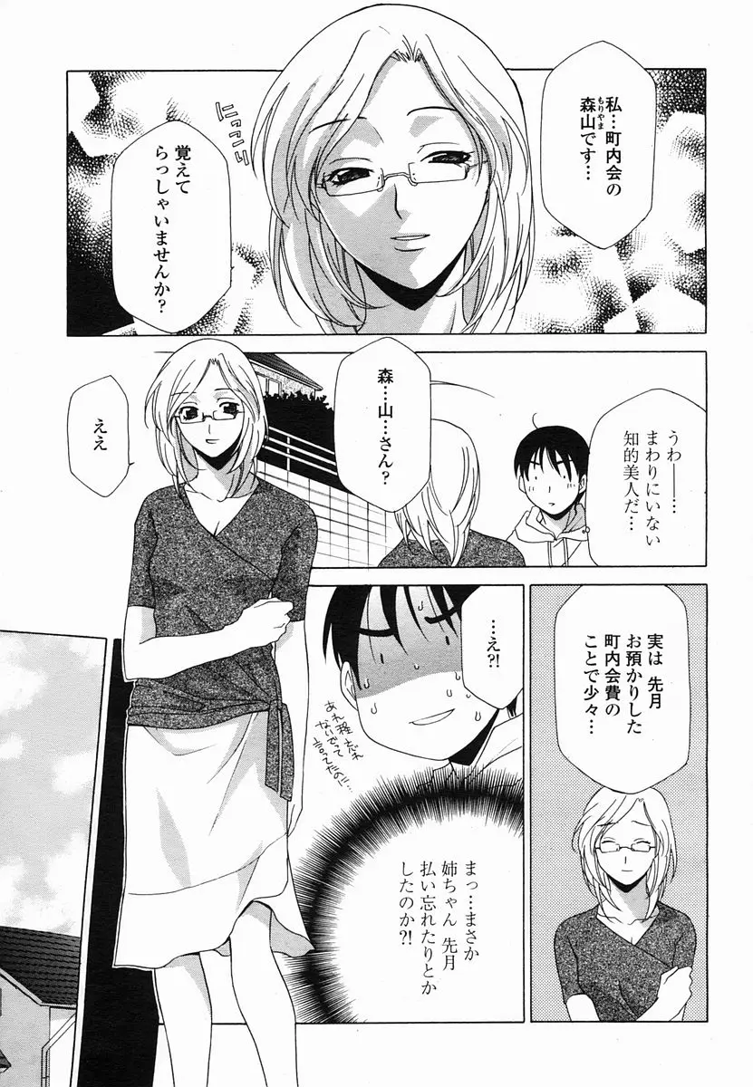 Page 311