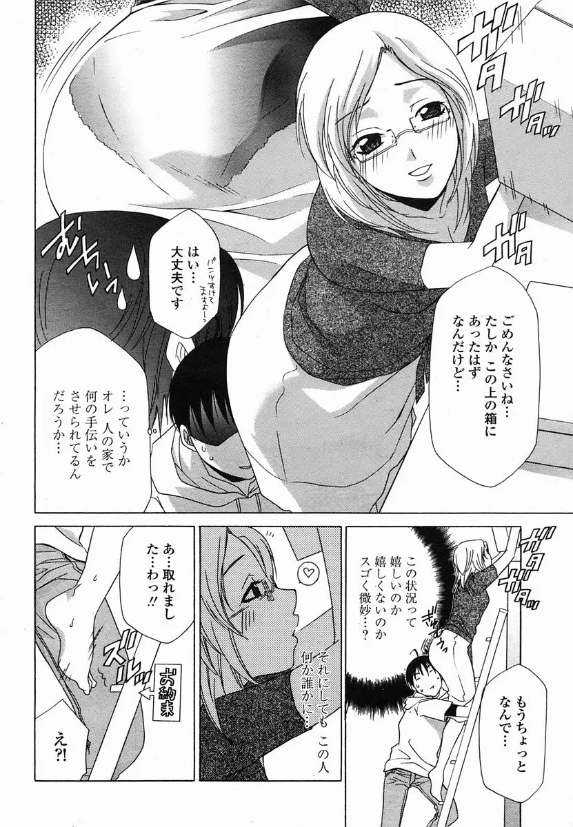 Page 312