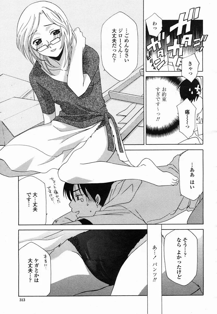 Page 313