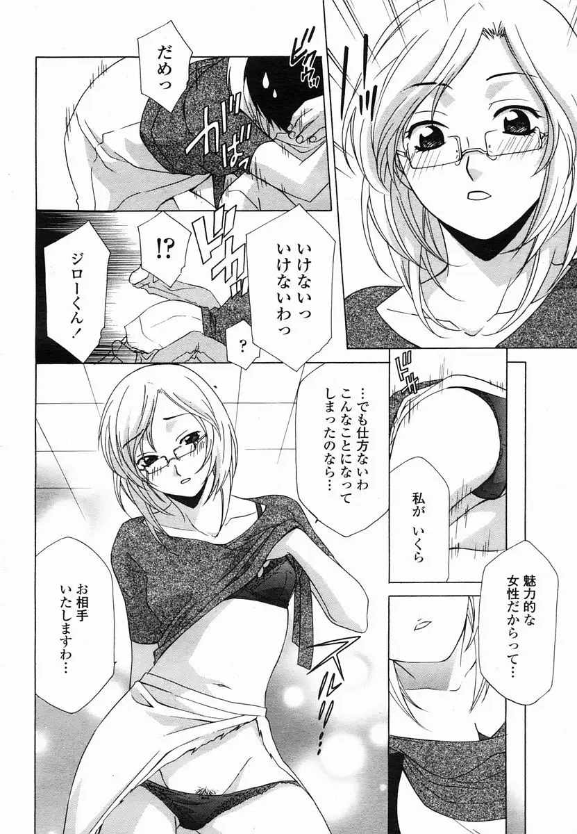 Page 314