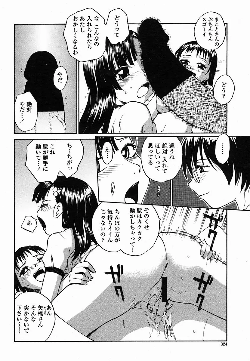 Page 324