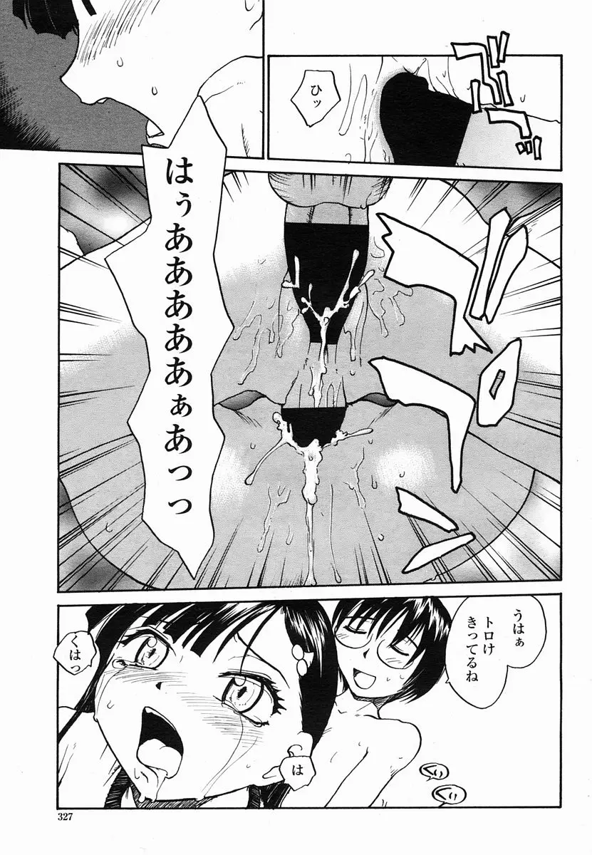 Page 327