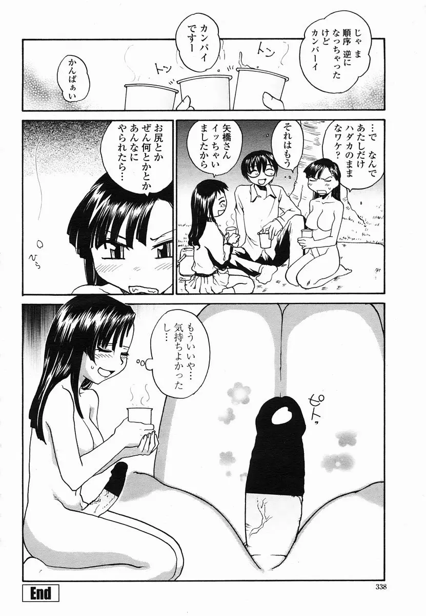Page 338