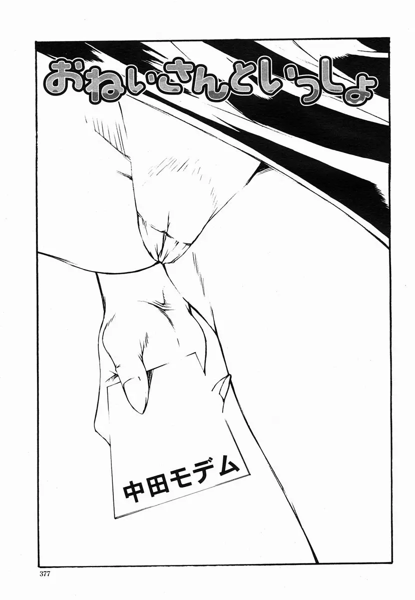 Page 377