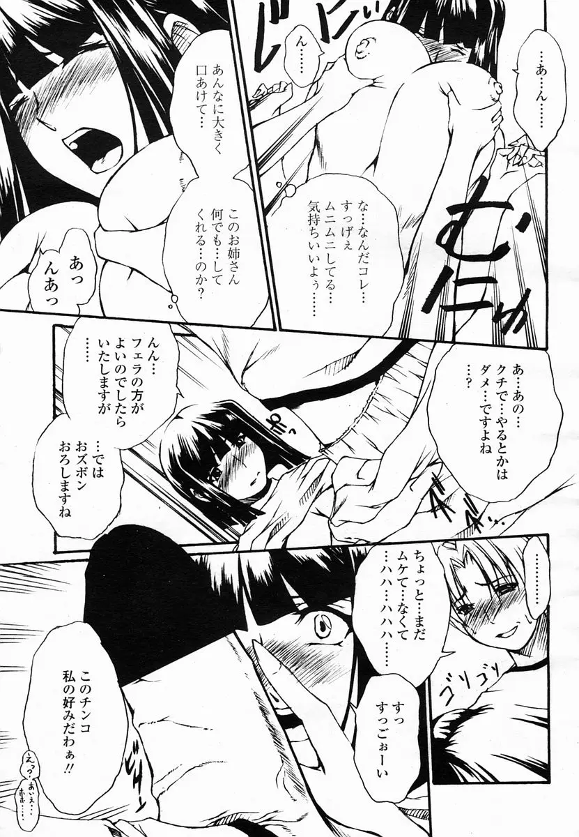 Page 383