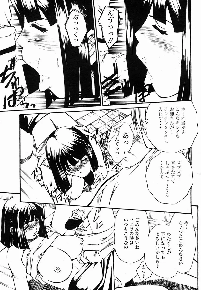 Page 385