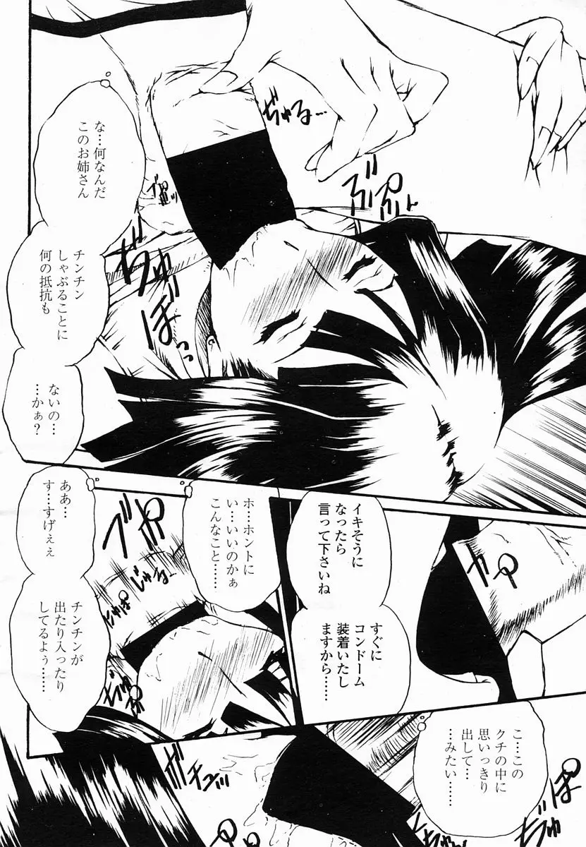 Page 386