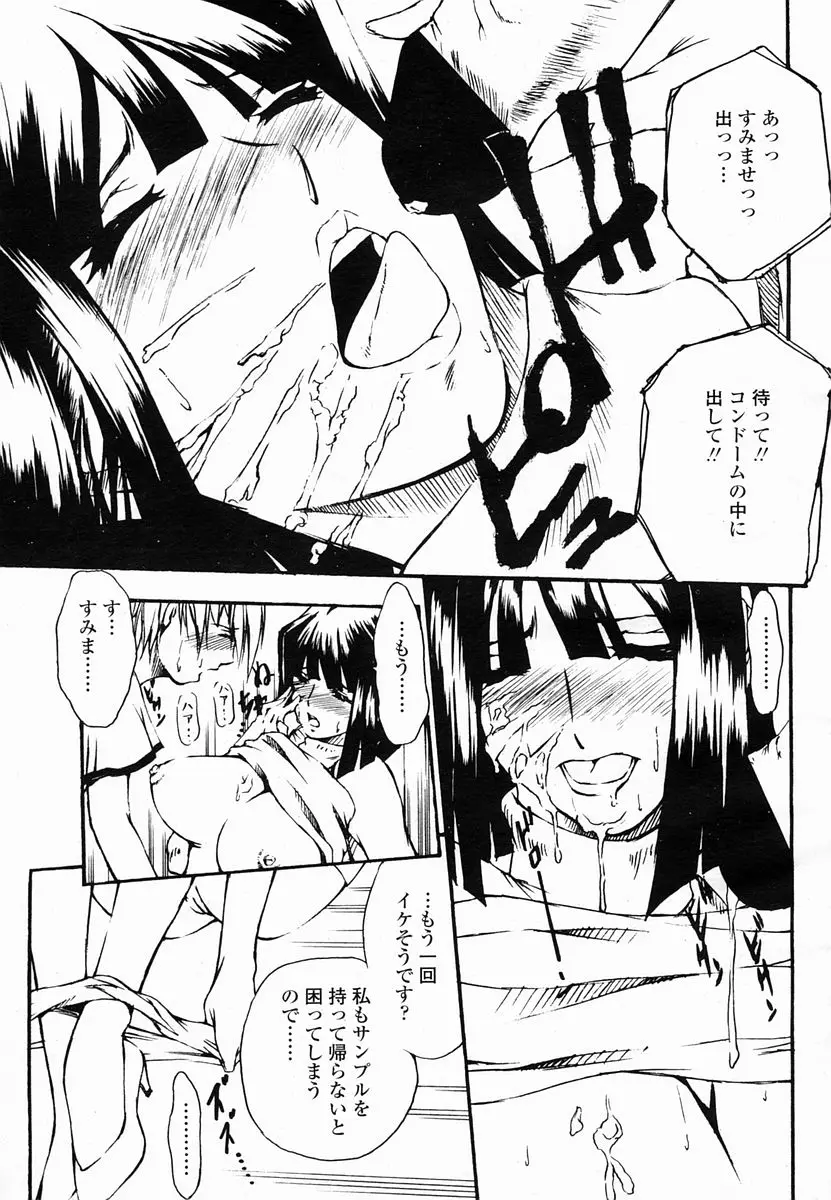 Page 387