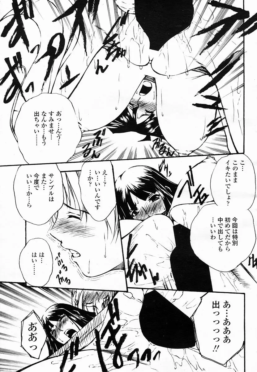 Page 391