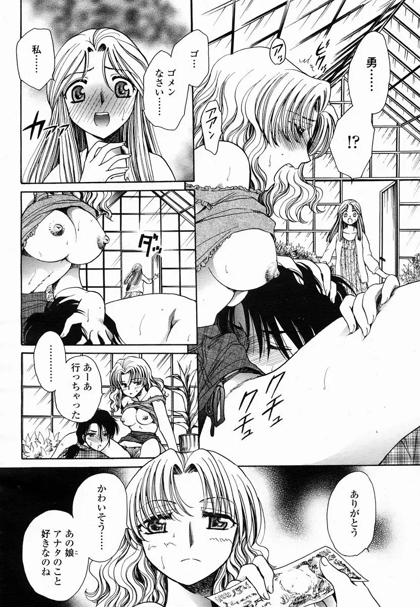 Page 394
