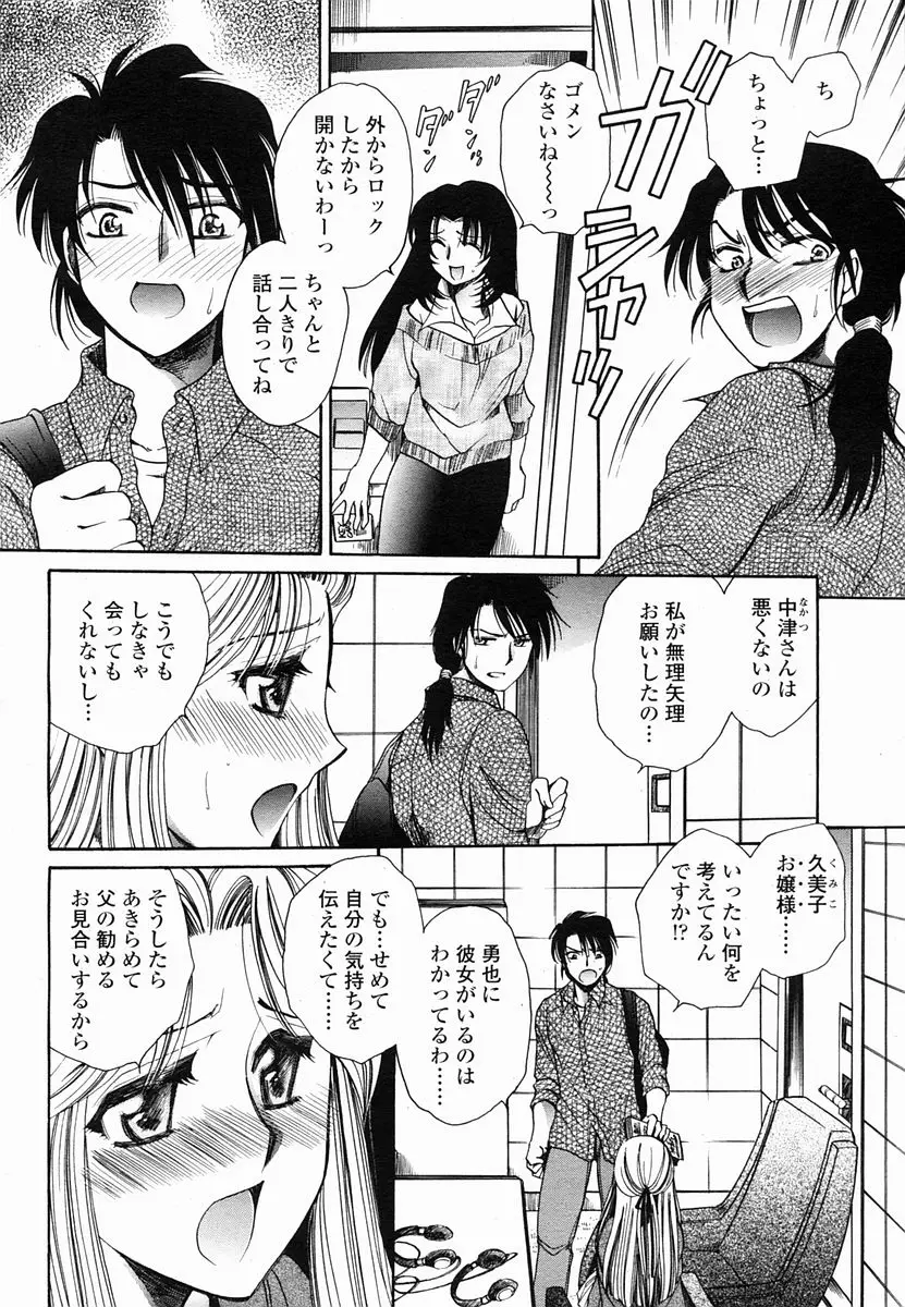Page 396