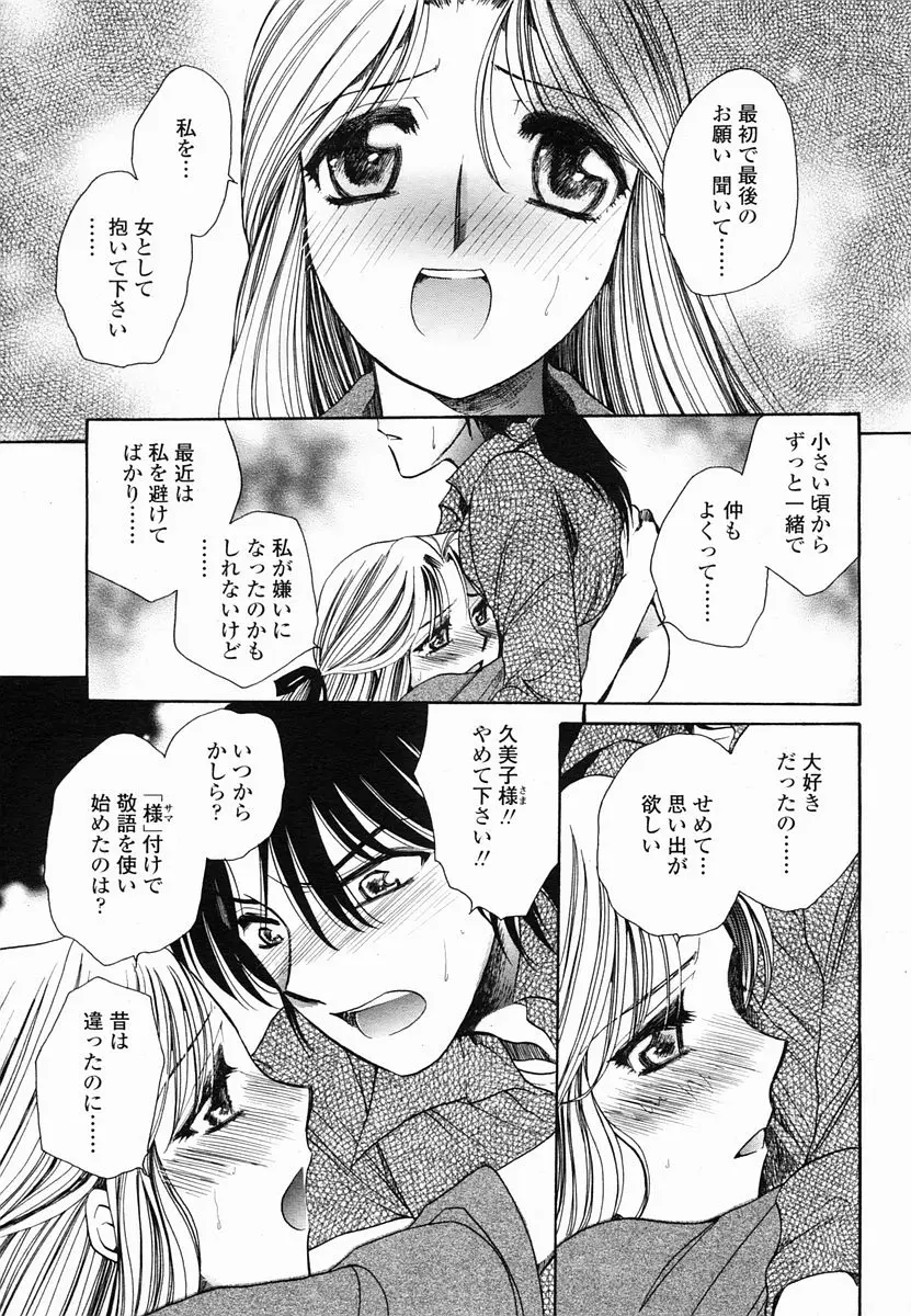 Page 397