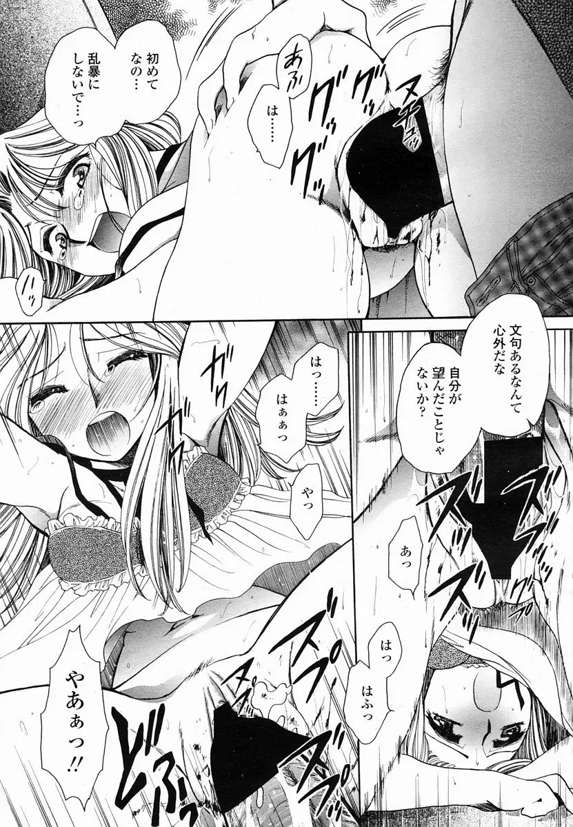 Page 399