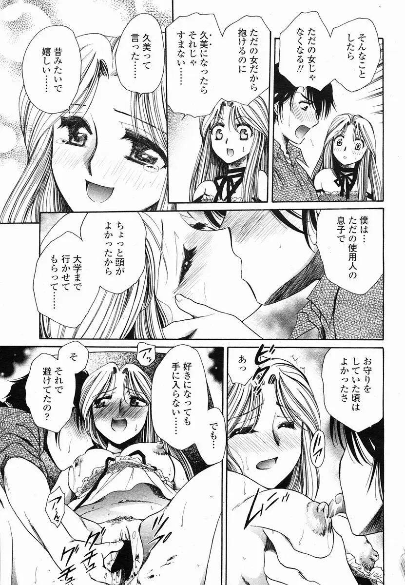 Page 401