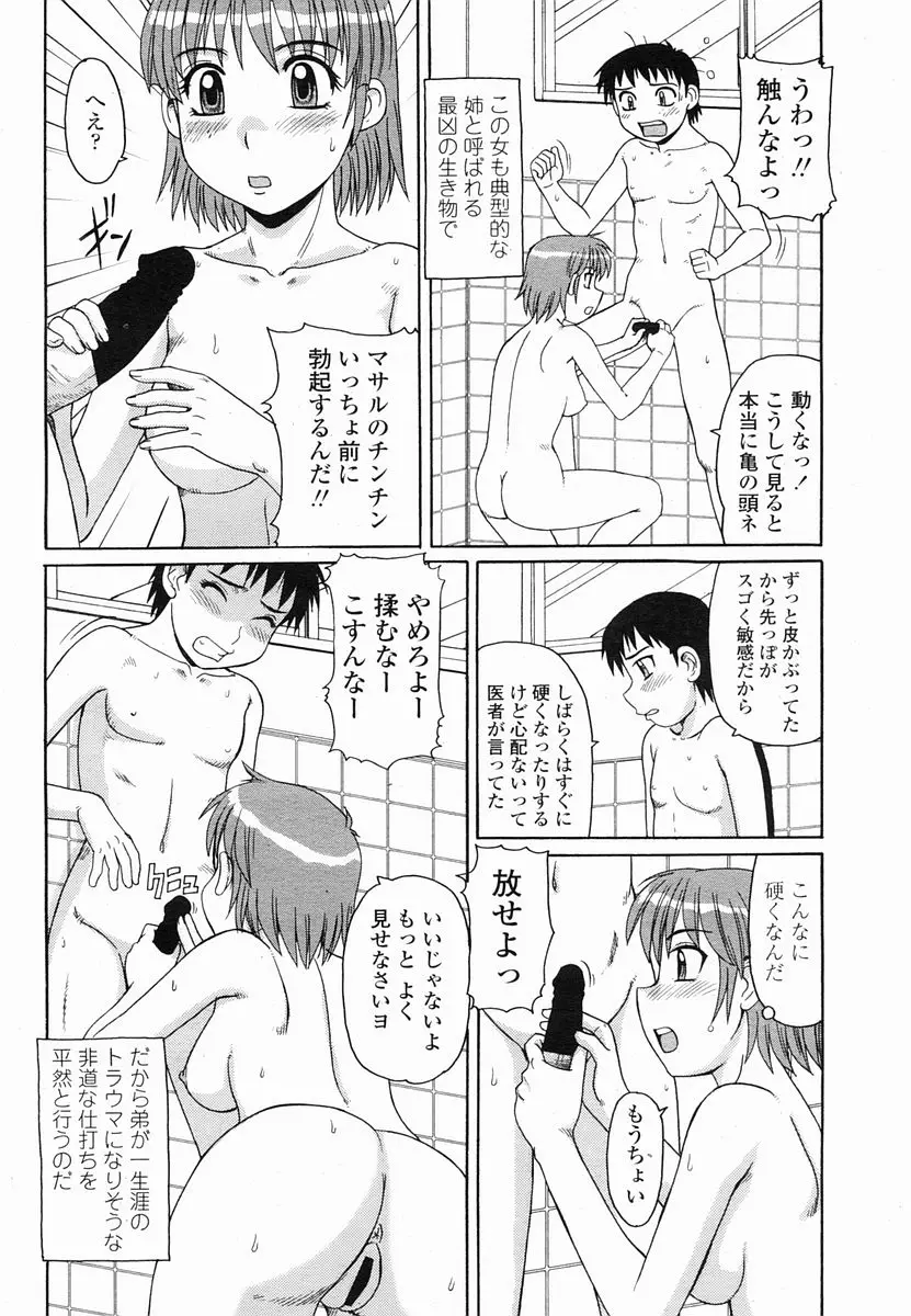 Page 412
