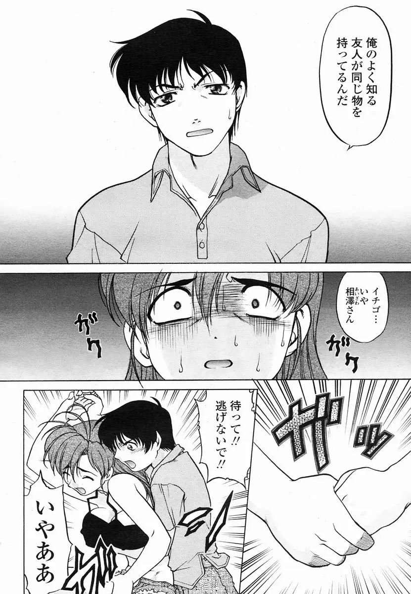 Page 432