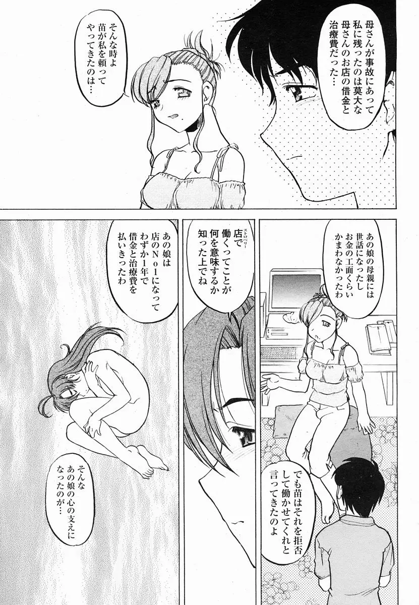 Page 443