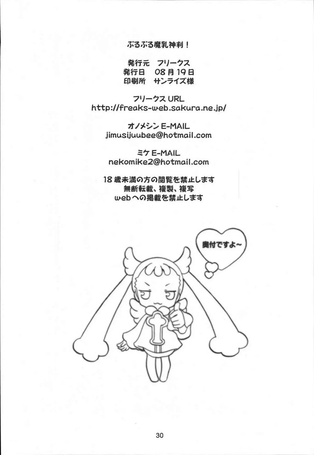 Page 29