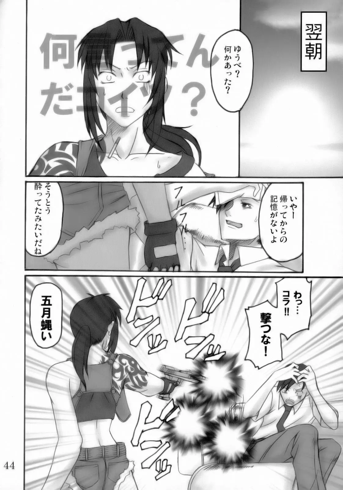 Page 43