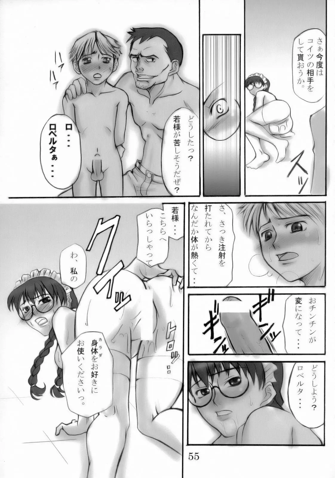 Page 54