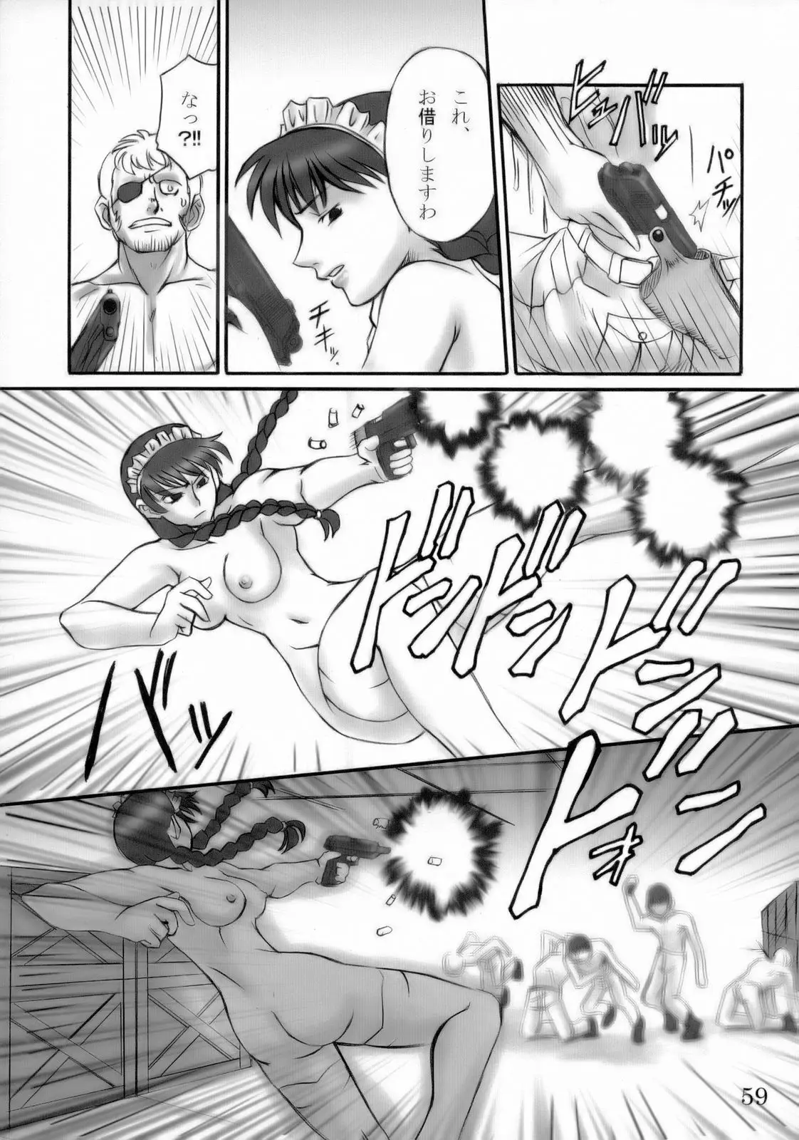 Page 58