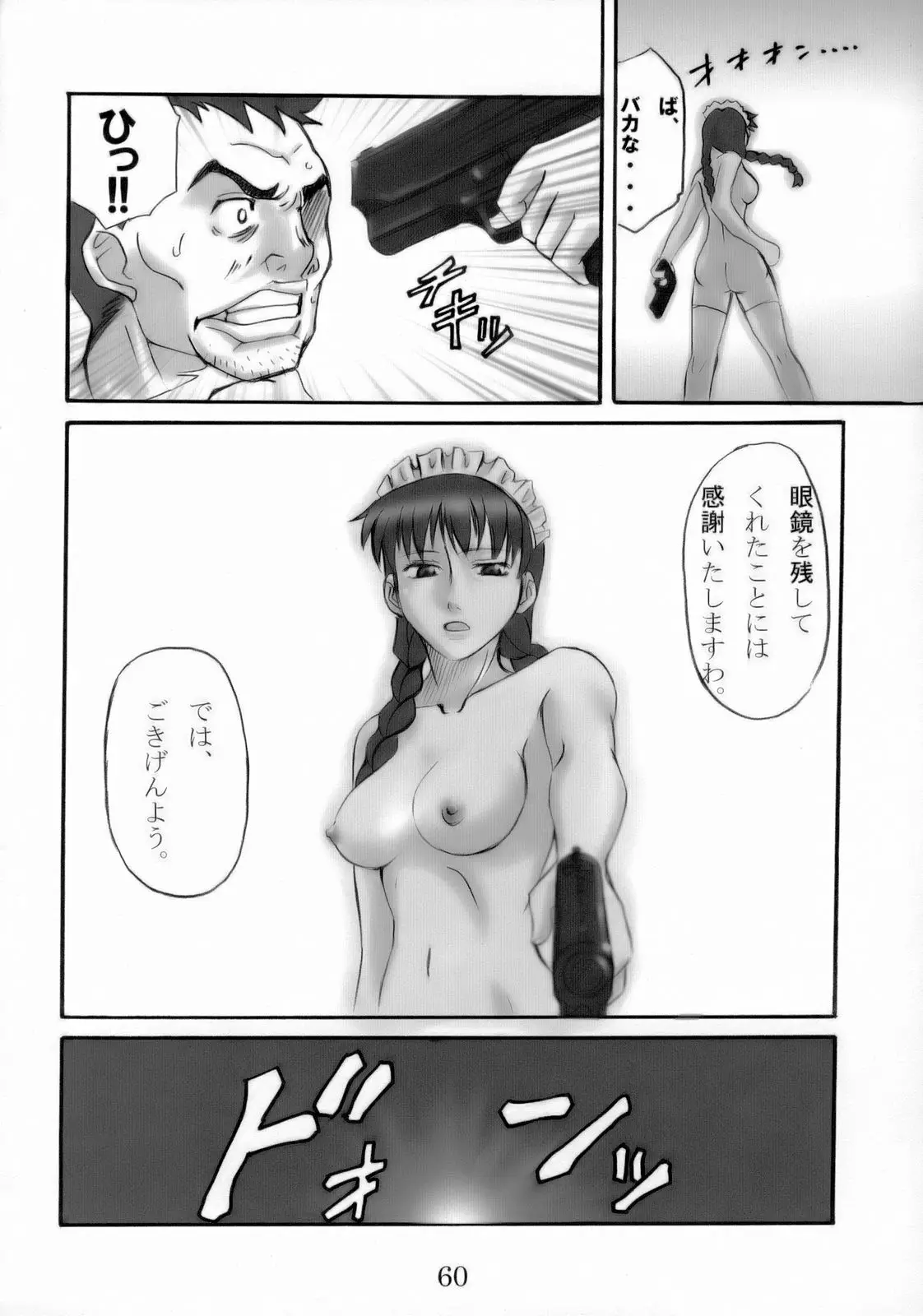 Page 59