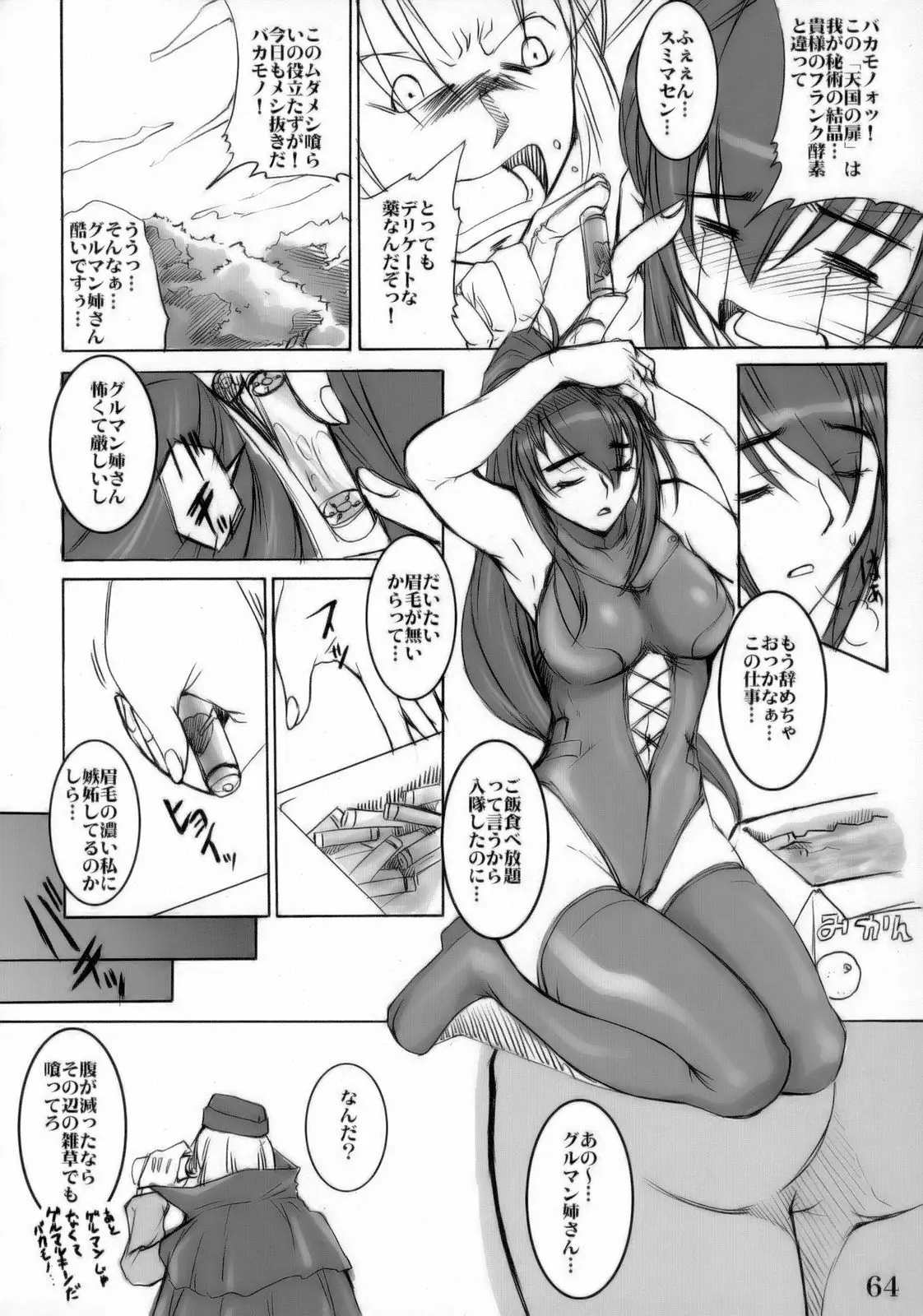 Page 63