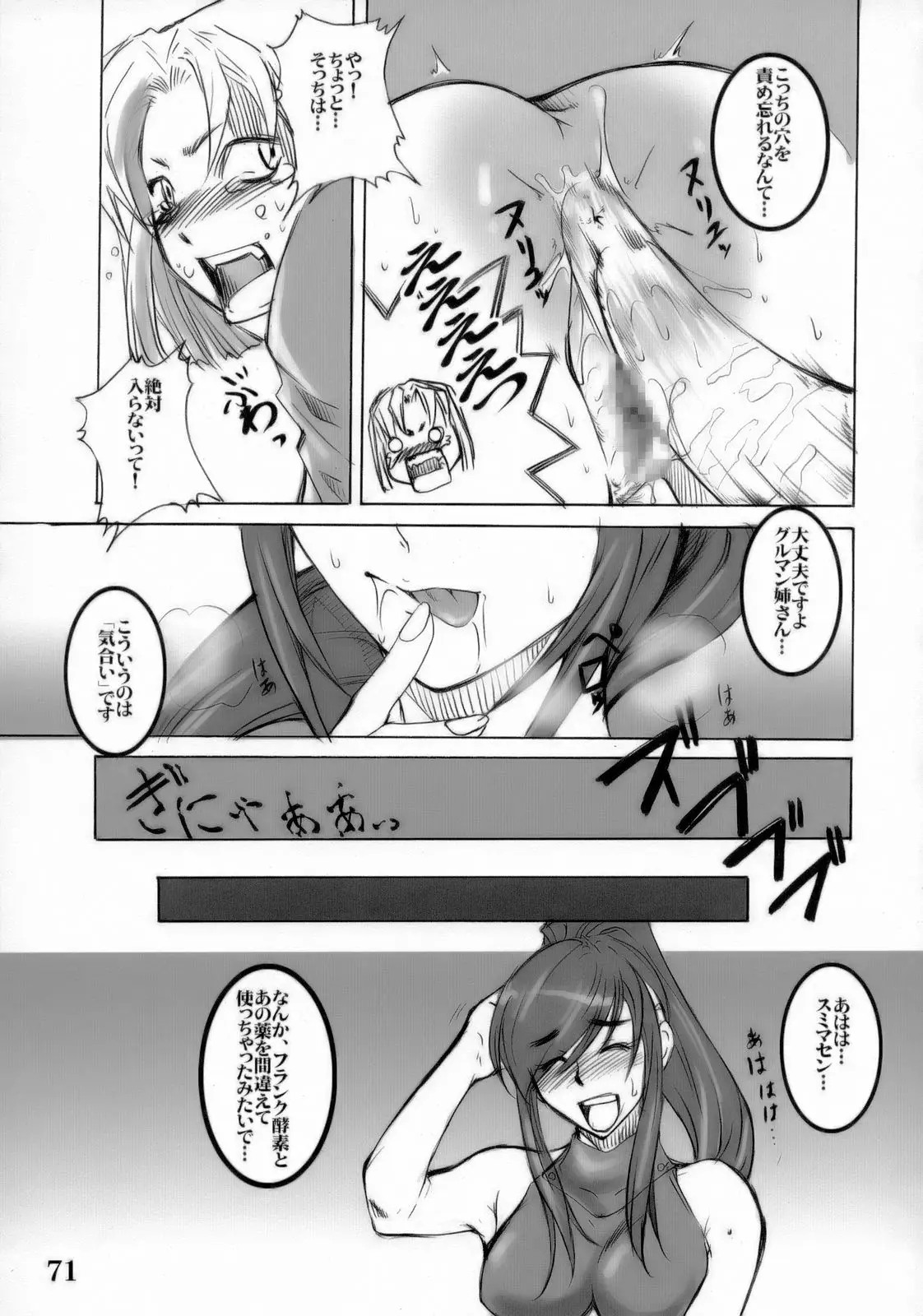 Page 70