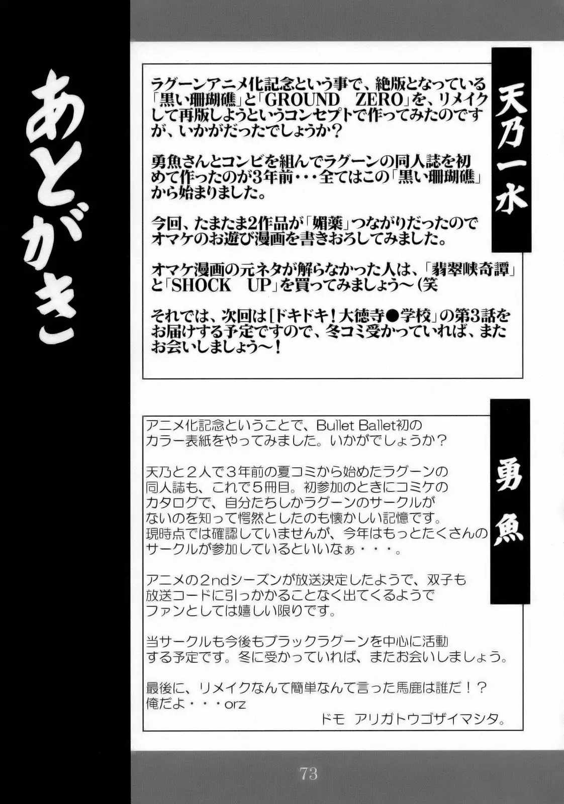Page 72