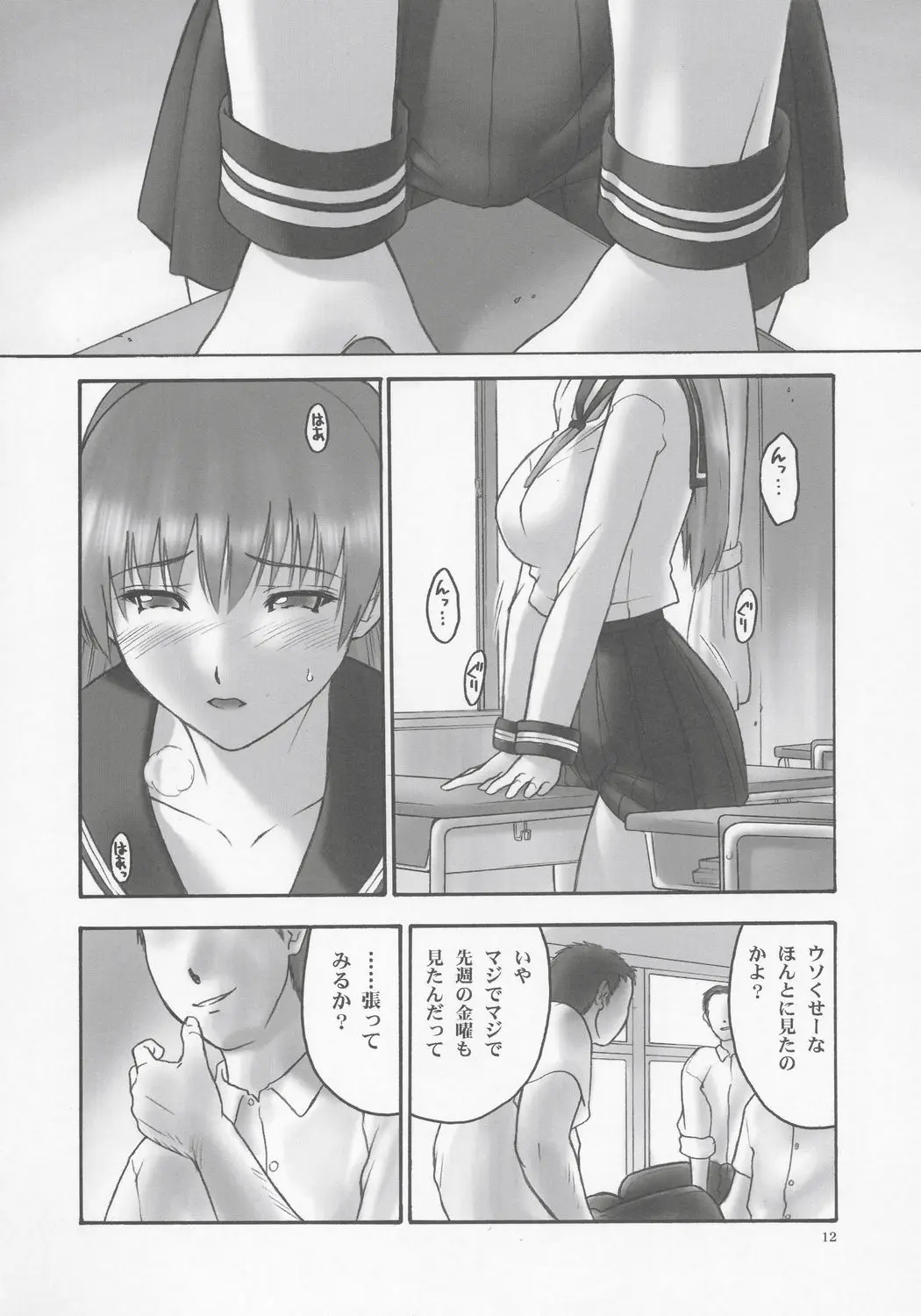 Page 11